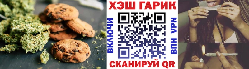 Печенье с ТГК марихуана  Малгобек 