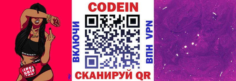 Кодеиновый сироп Lean Purple Drank  наркотики  Малгобек 