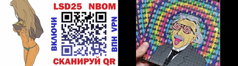 Марки 25I-NBOMe 1,5мг  Малгобек 